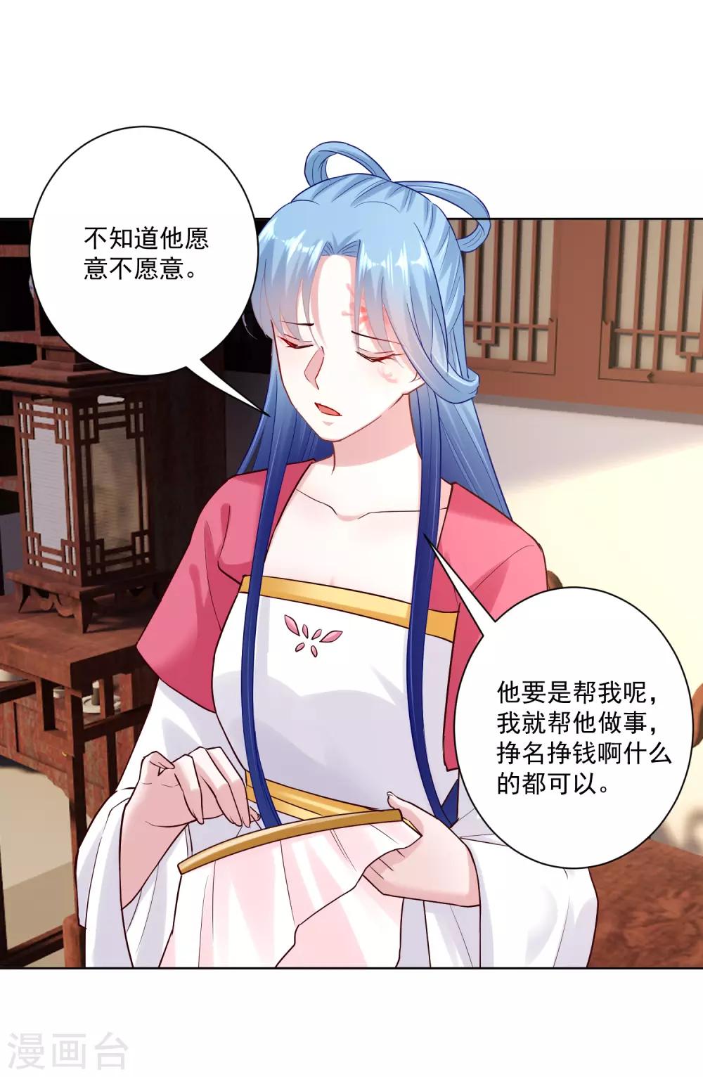 第119话 掌家不严27
