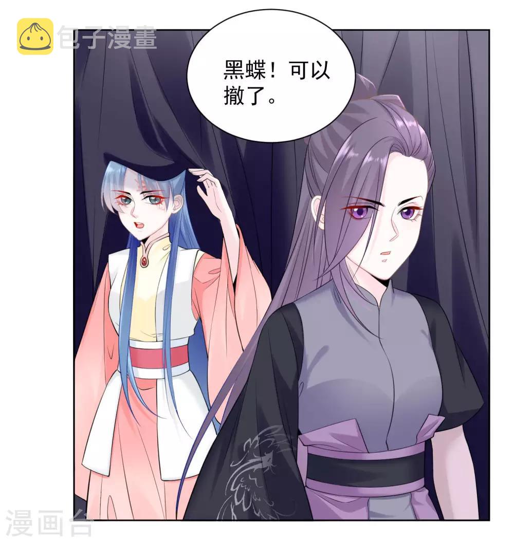 第93话 倒打一耙3