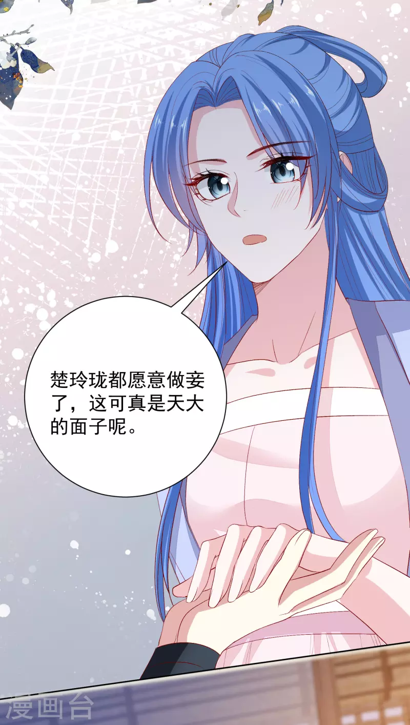 第268话 惩罚2