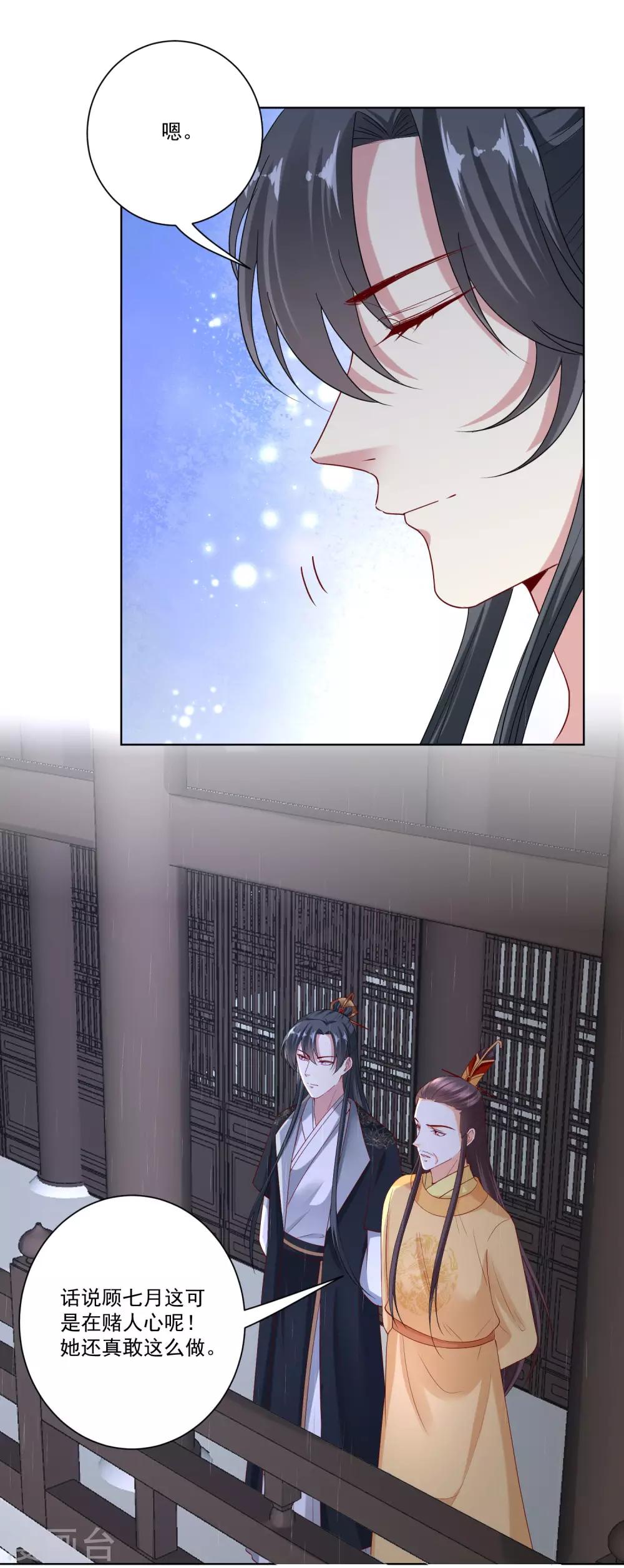 第157话 暗涌浮动5