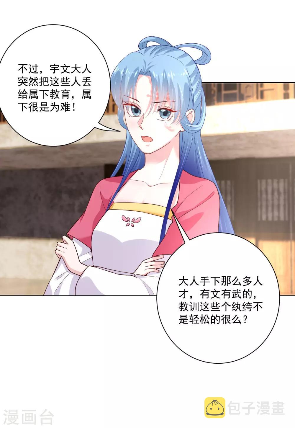 第123话 坑人没天理27