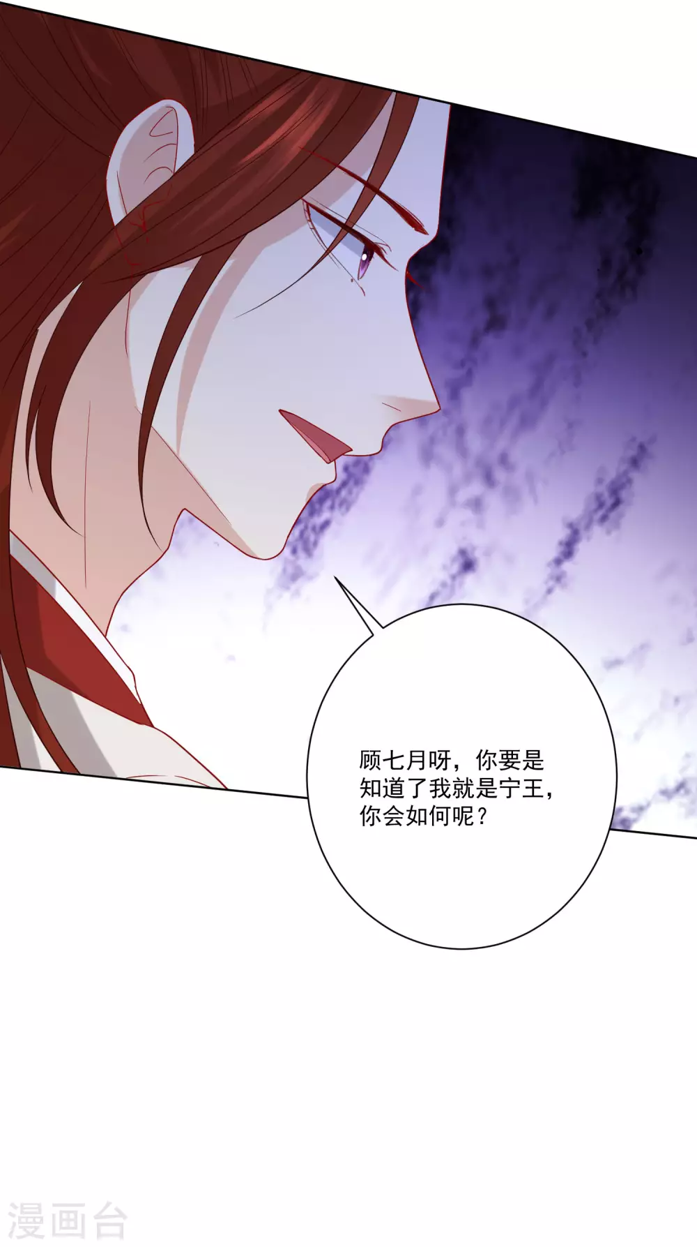 第169话 宠妻无度21