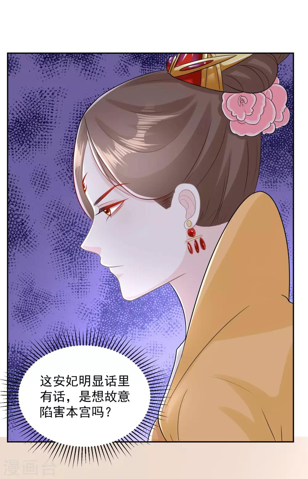 第83话 适得其反9