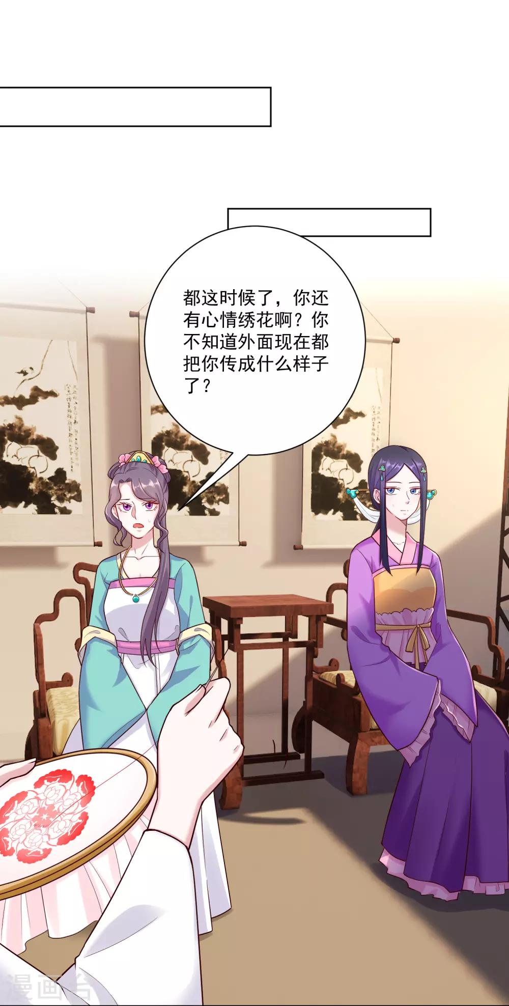 第119话 掌家不严25