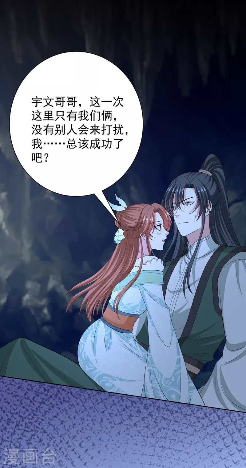 第275话 故技重施16