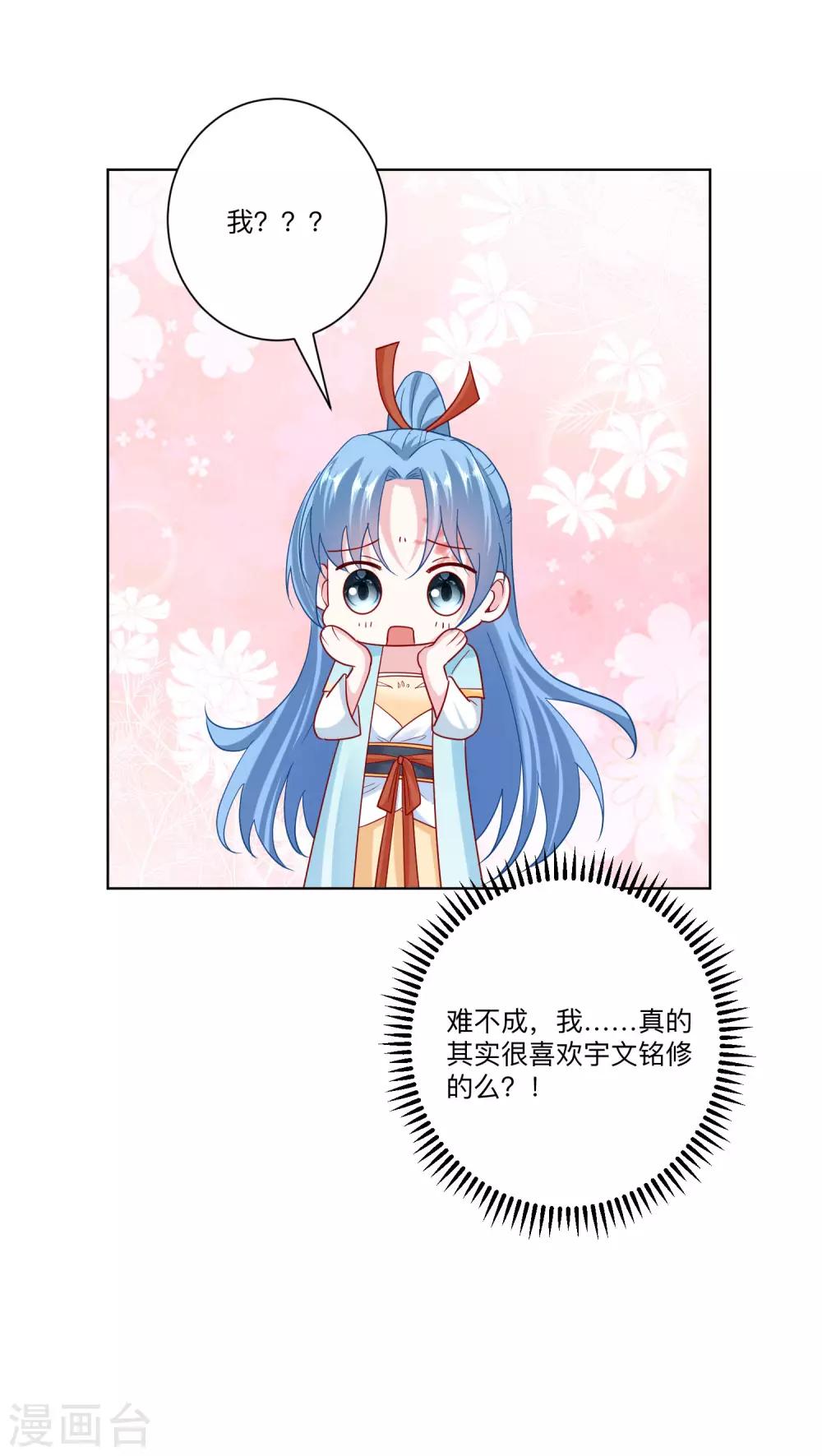 第153话 撩完了就跑23