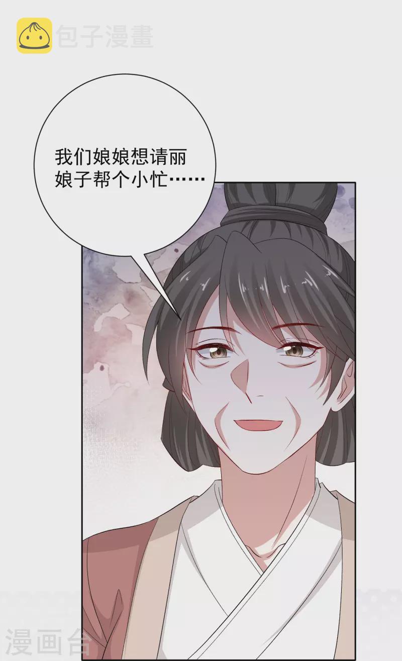 第303话 反间7