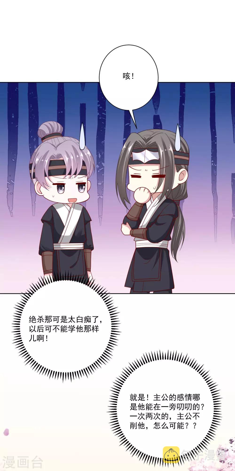 第154话 不想睡上司的不是好兄弟7