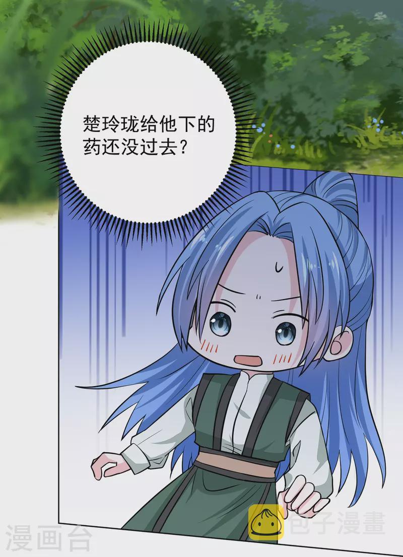 第278话 你是我的解药8