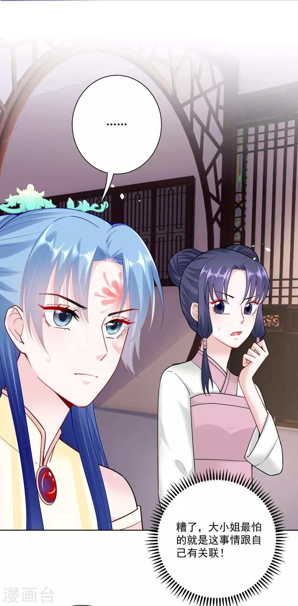第111话 秋後算账5