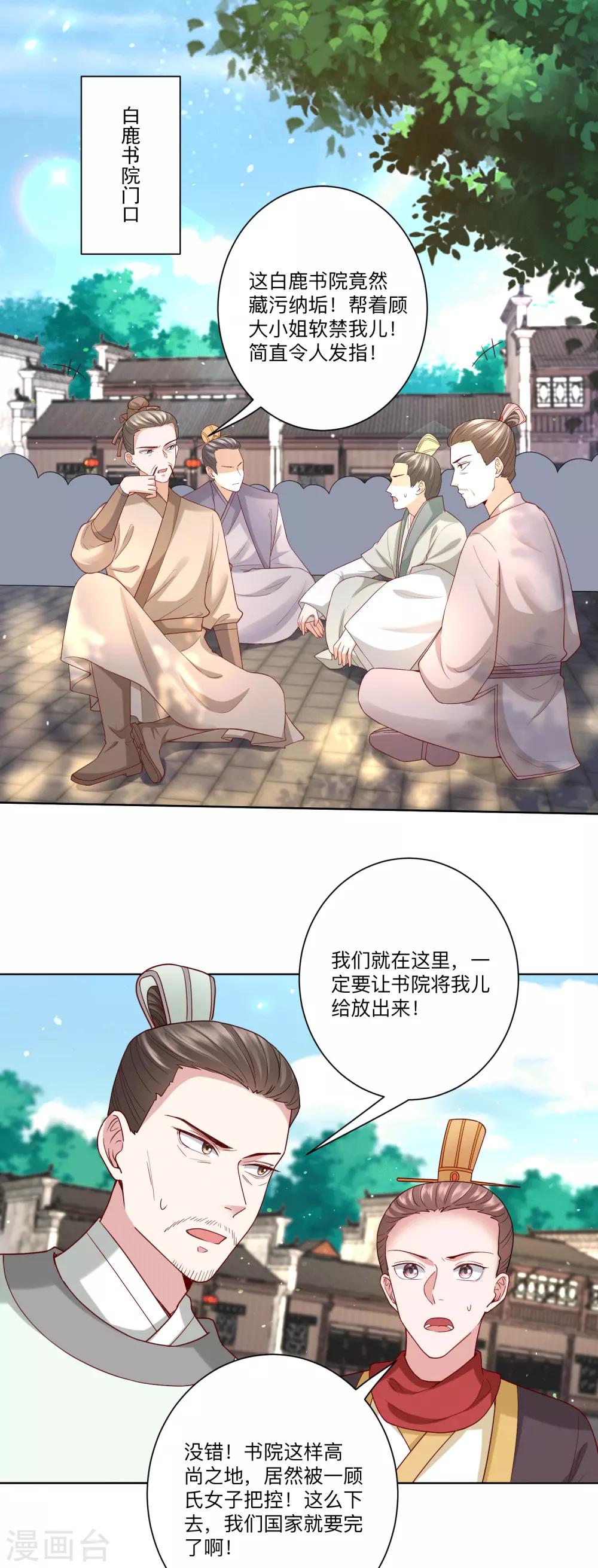 第151话 夫之将至1