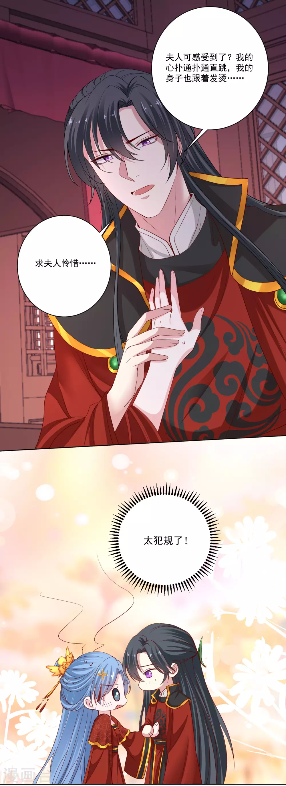 第196话 洞房12