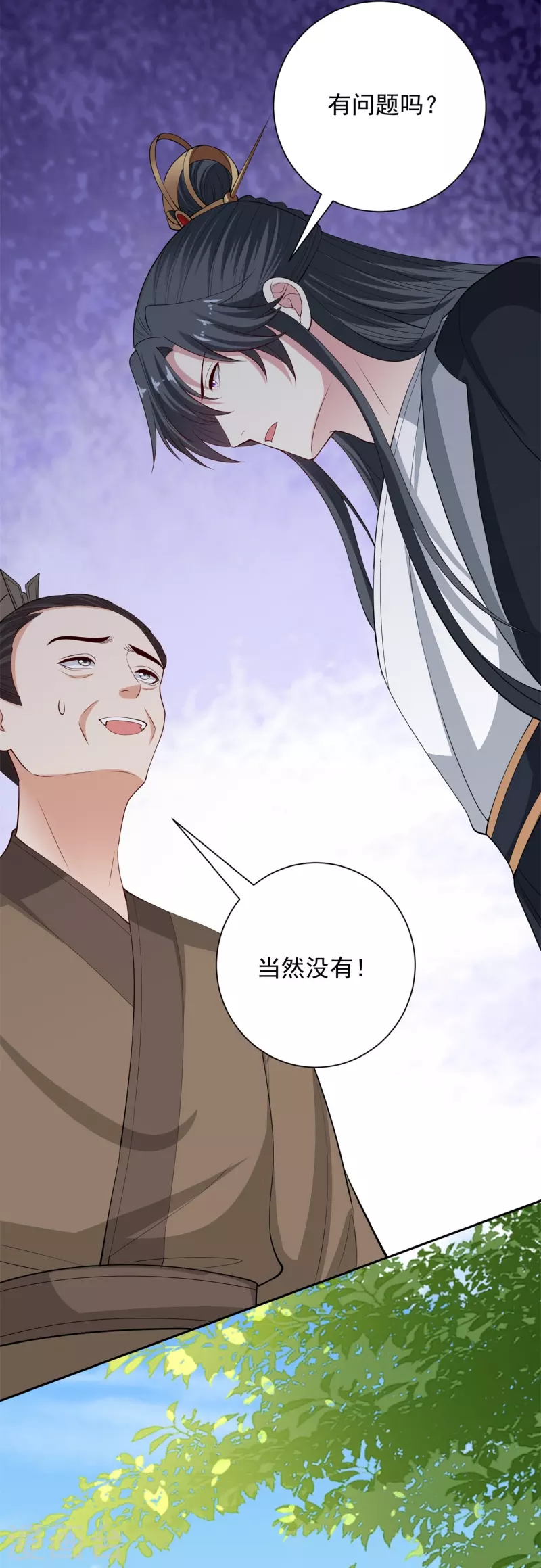 第335话 苏姨娘25