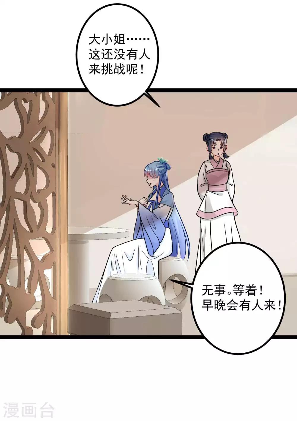 第47话 一较高下14
