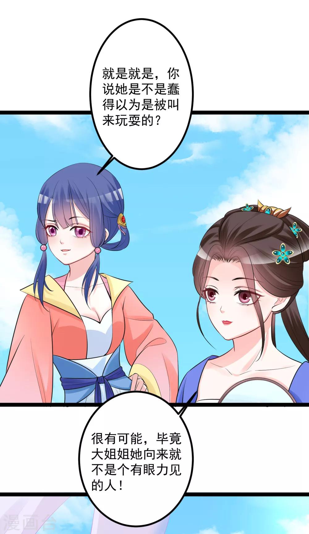 第35话 画舫做客30