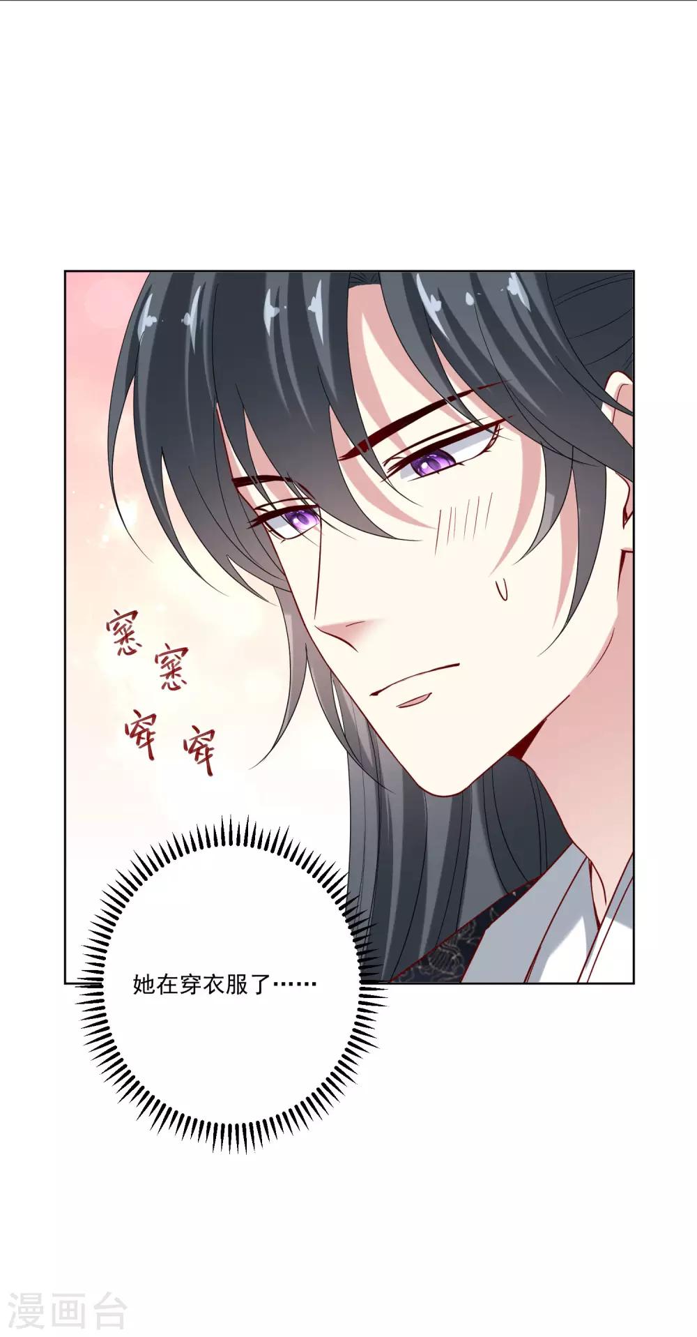第167话 拒绝纳妾15