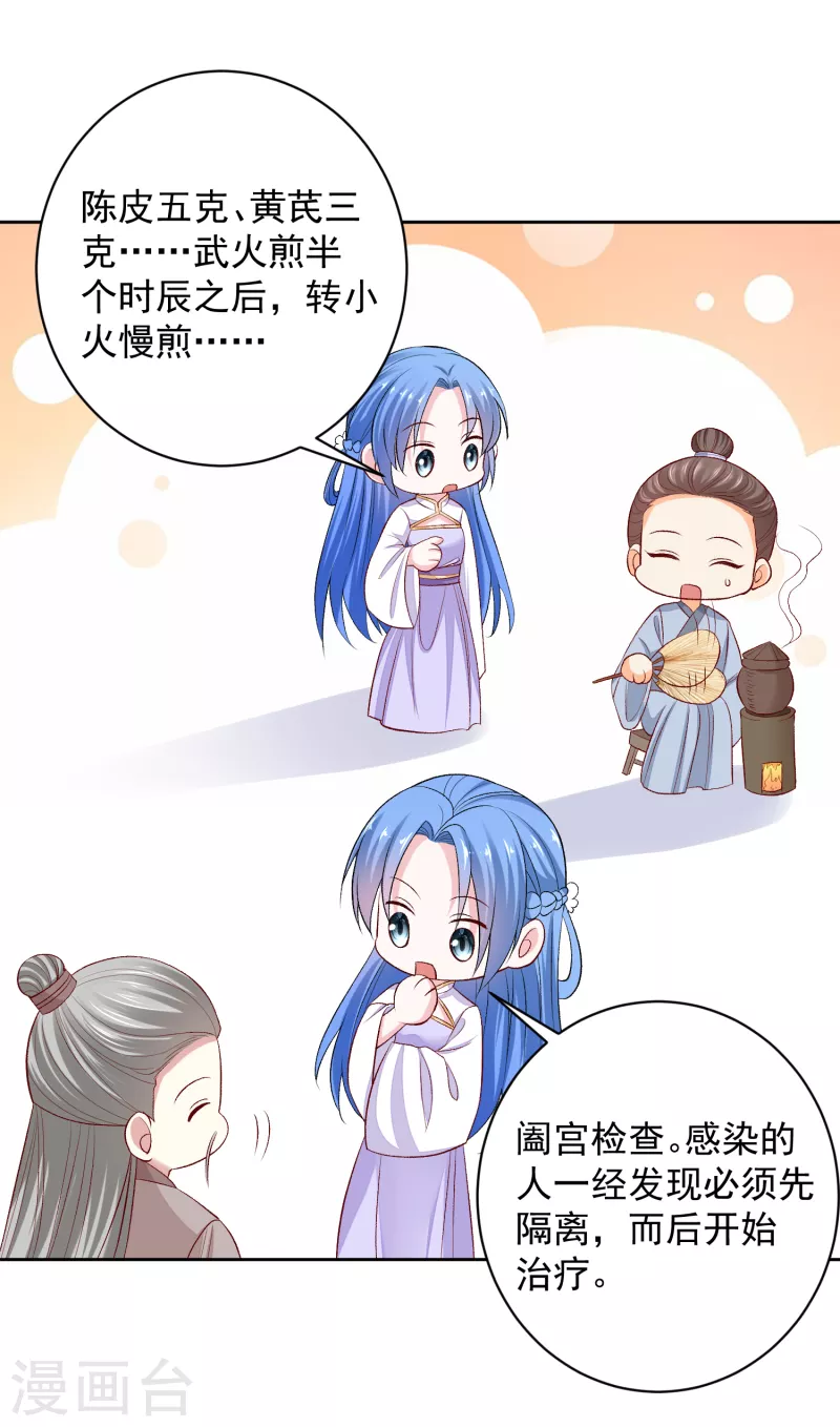 第232话 最难得不过双向奔赴8