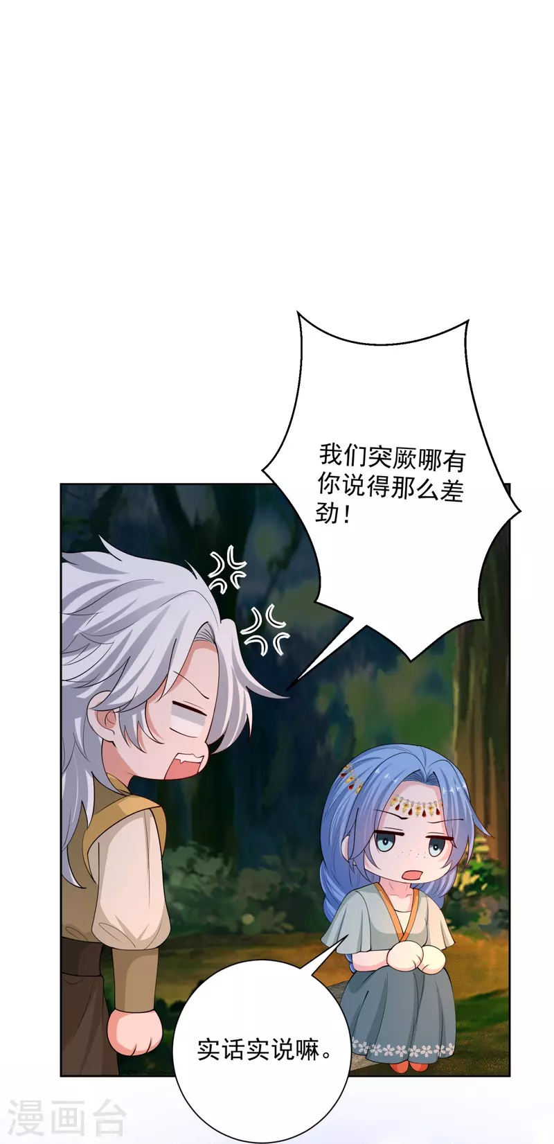 第325话 揪出叛徒27