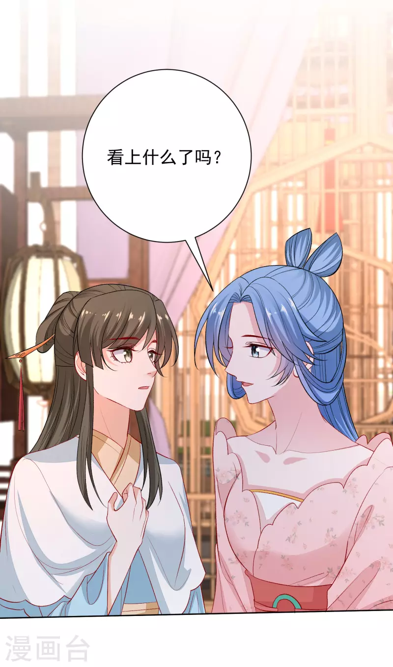 第244话 反击污蔑1