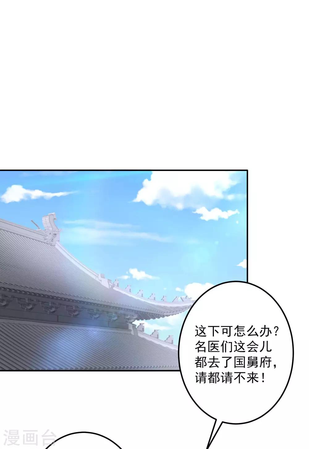第73话 艺高人胆大4