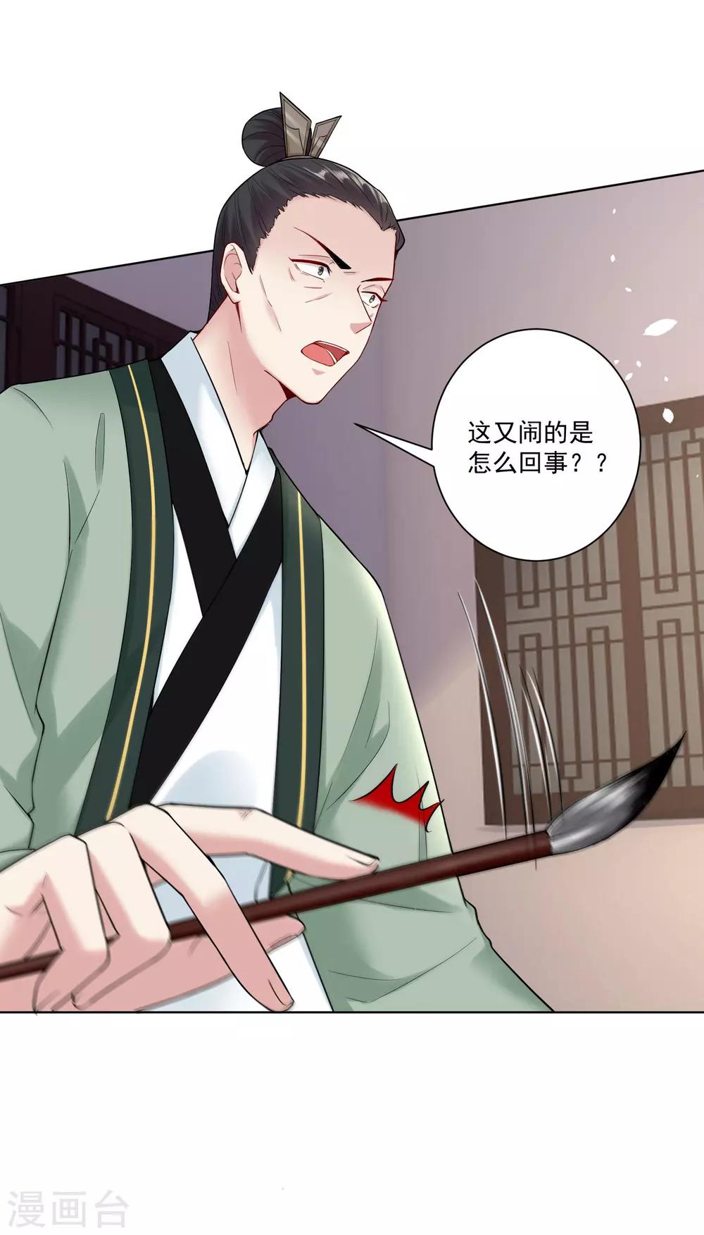 第111话 秋後算账23