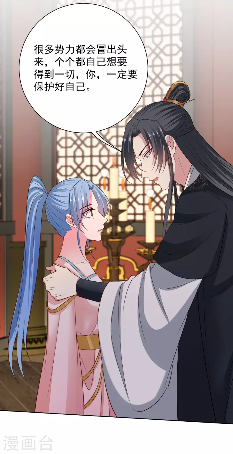 第205话 宇文大人的算计22