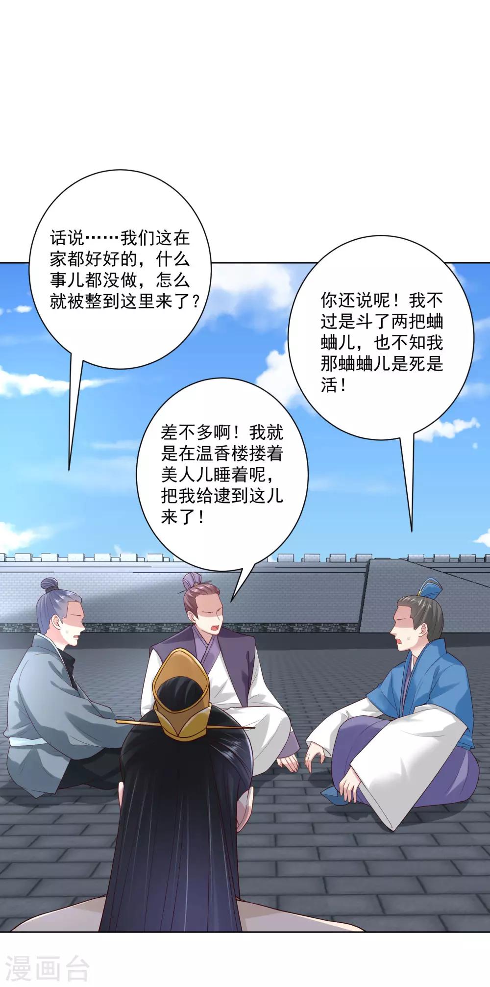 第124话 代君训诫1