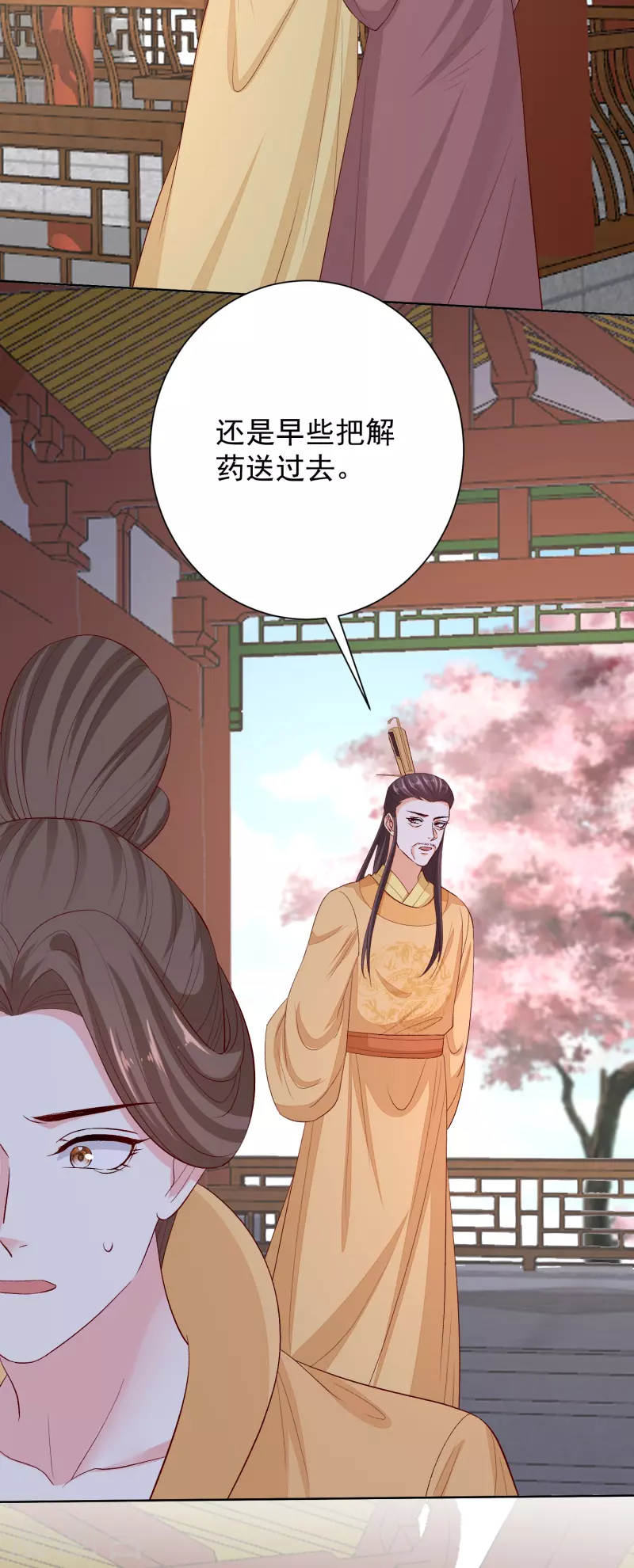 第287话 解药6