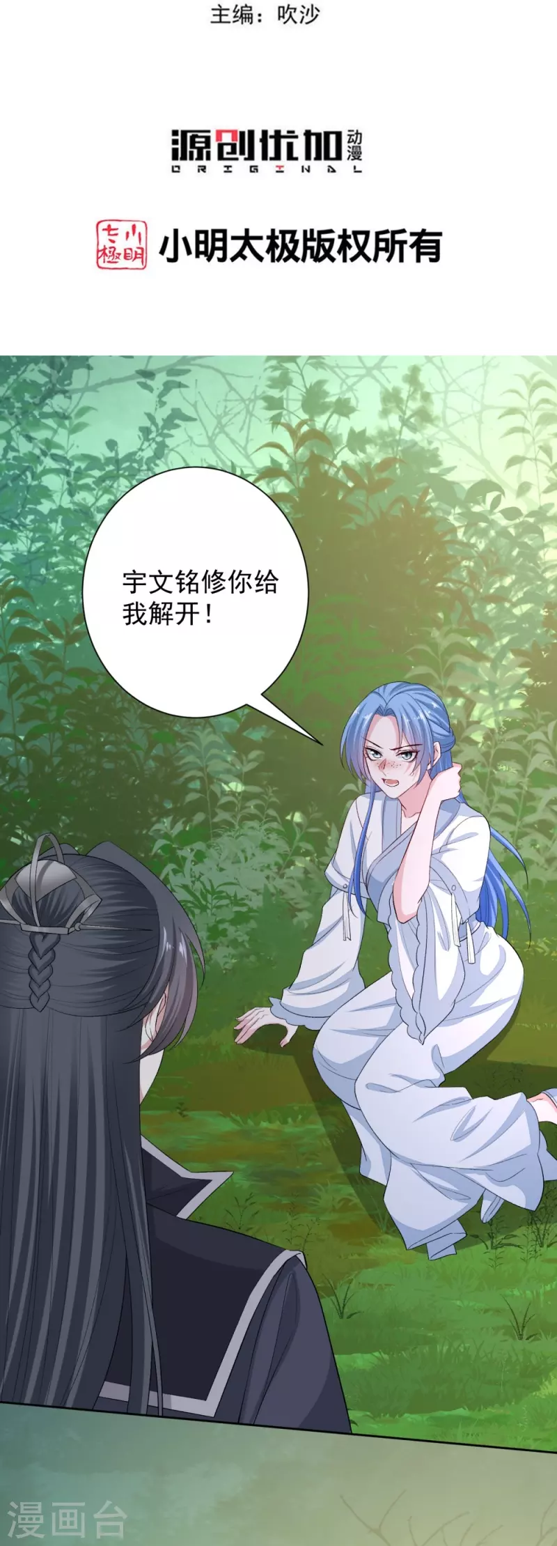 第297话 我在2