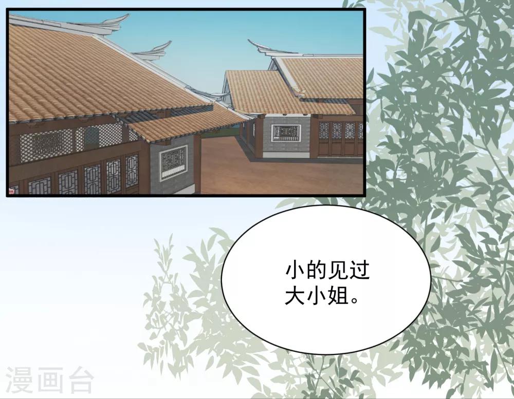 第8话 刮目相看12