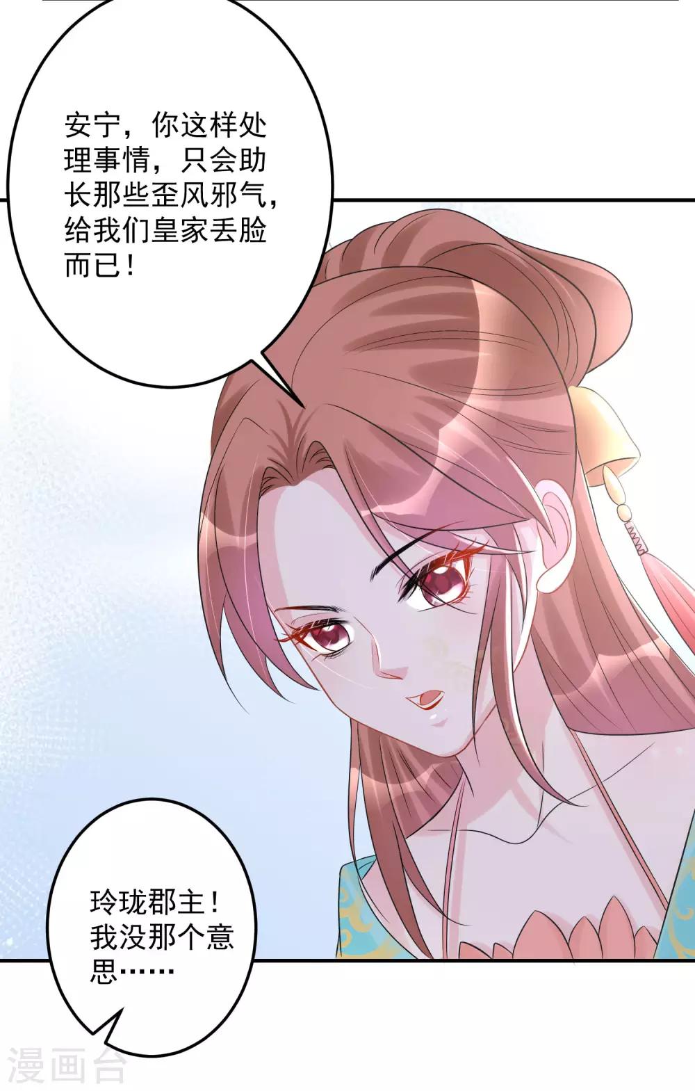 第72话 聪明反被聪明误11