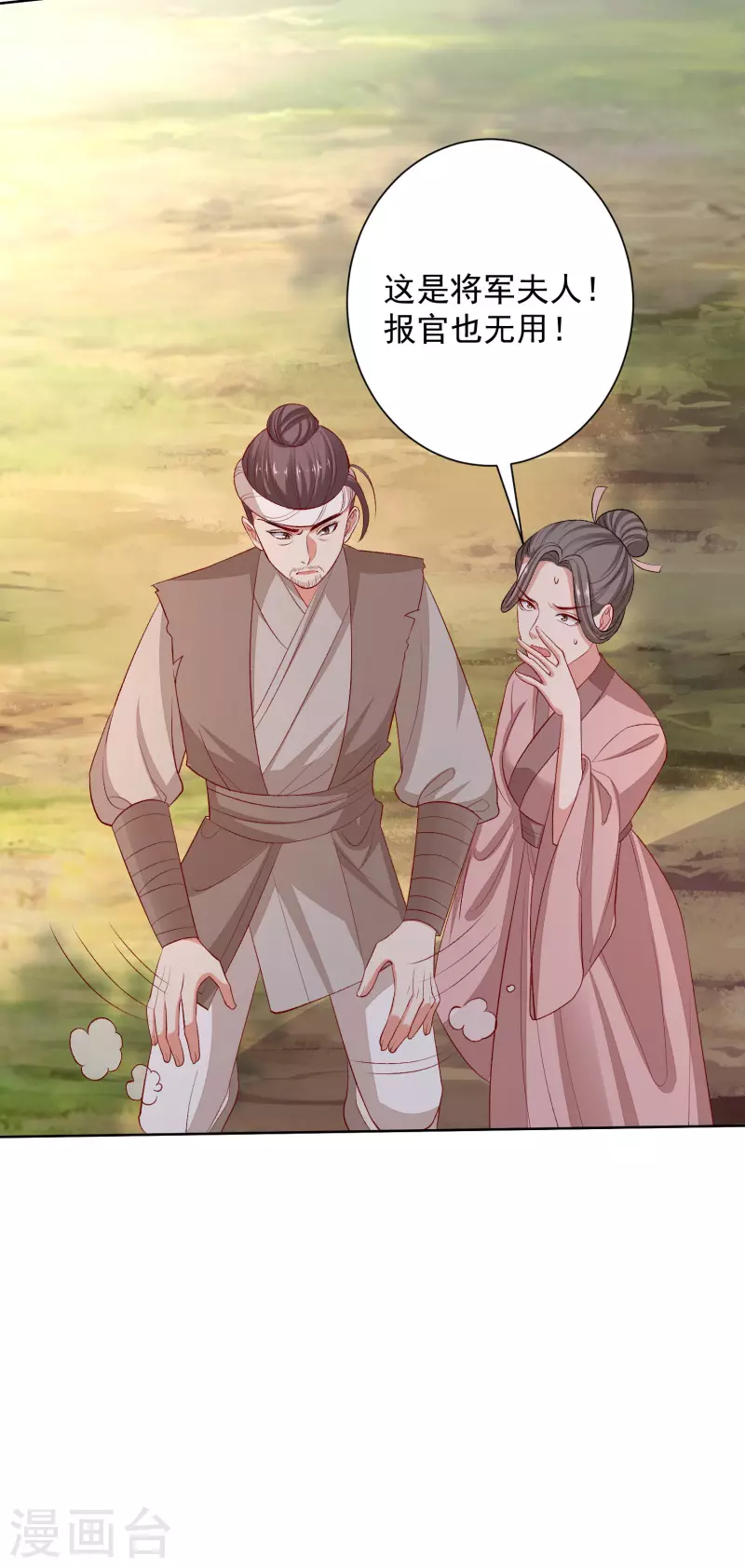 第241话 婚礼5