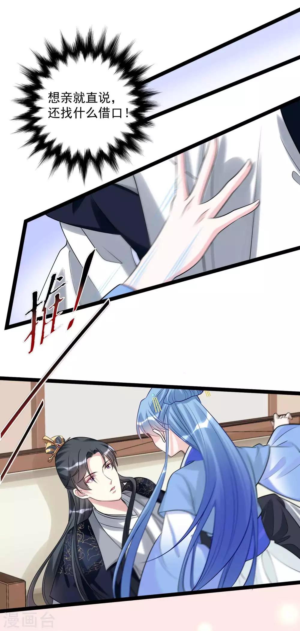 第56话 乖乖领罚21