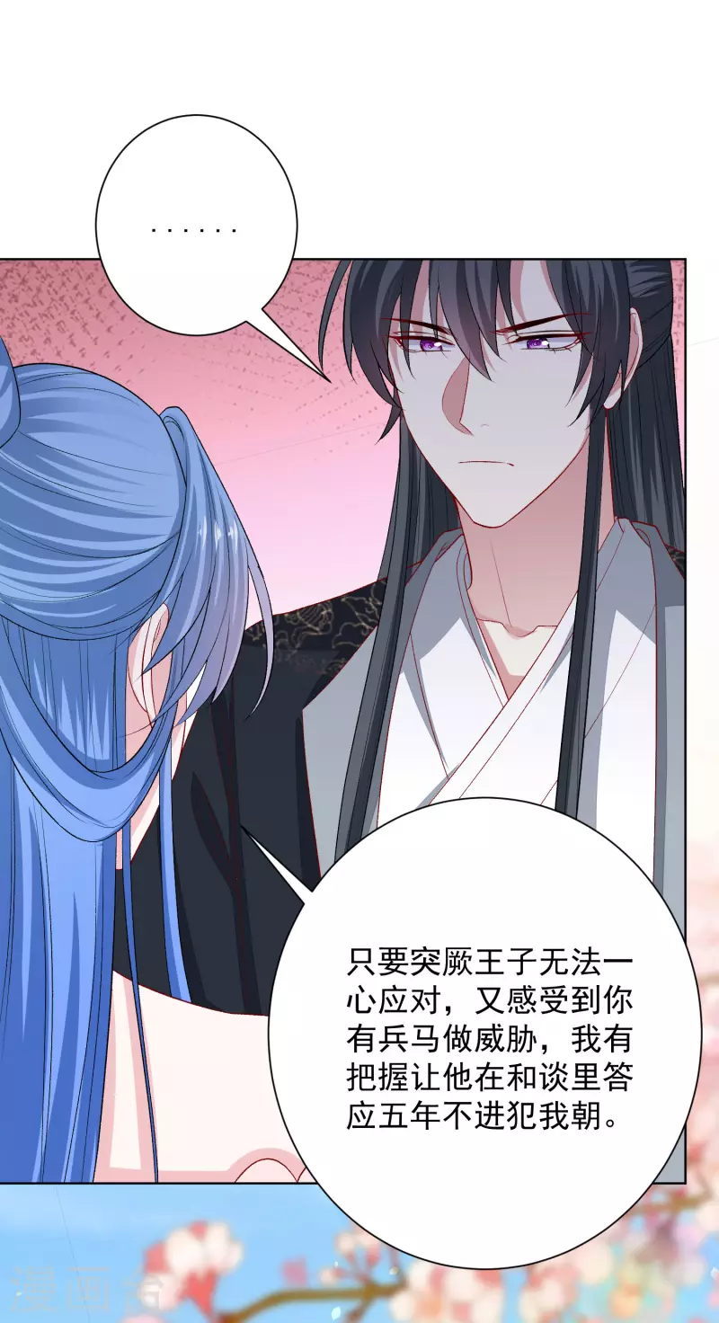 第245话 讲条件19