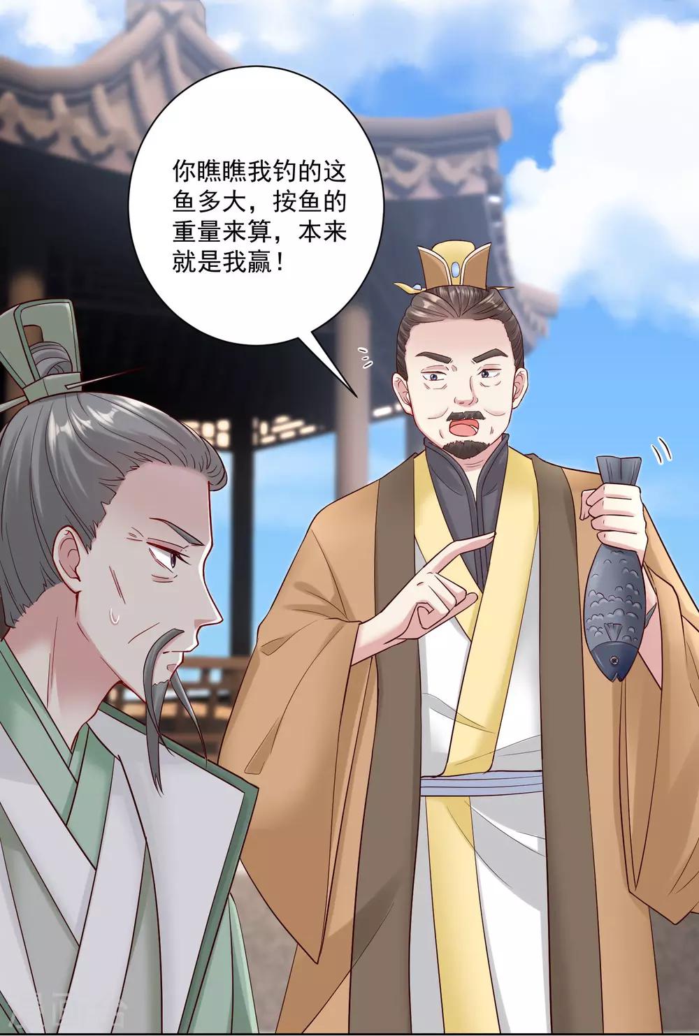 第117话 能不嫁就不嫁22