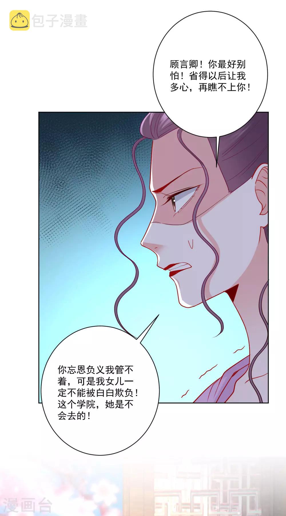 第136话 入书院当夫子13