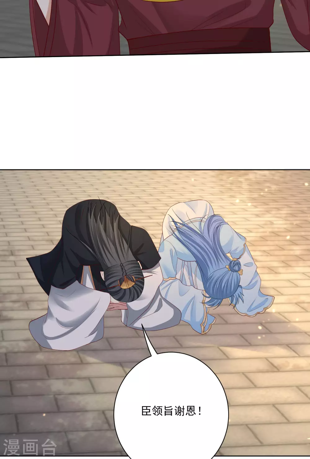 第189话 皇帝赐婚19