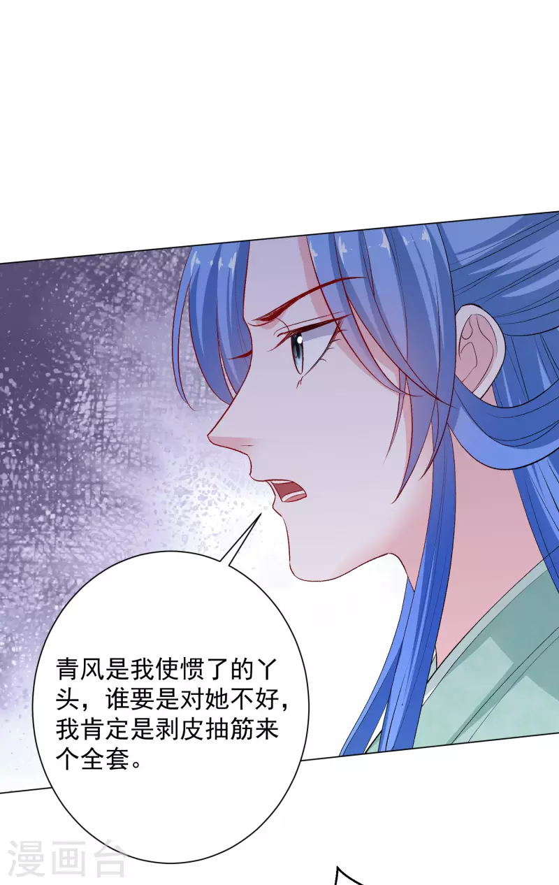 第240话 救出青风10