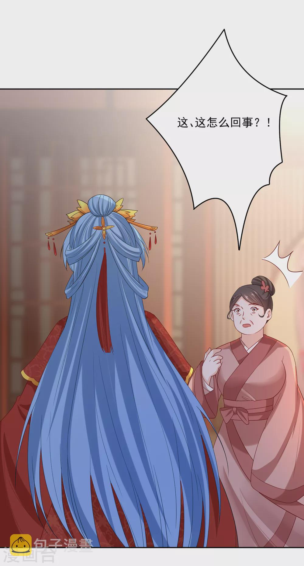 第191话 大婚当前24
