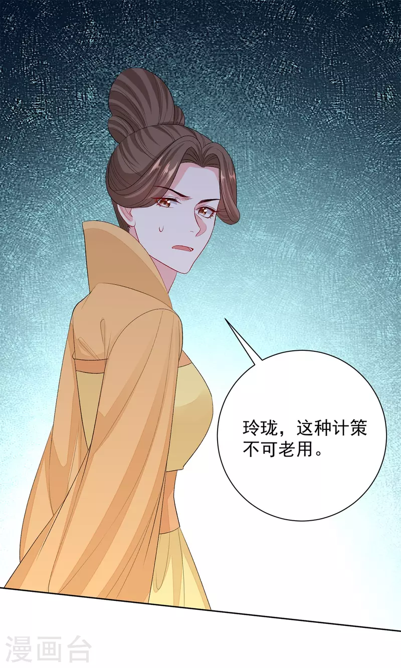 第260话 变局1