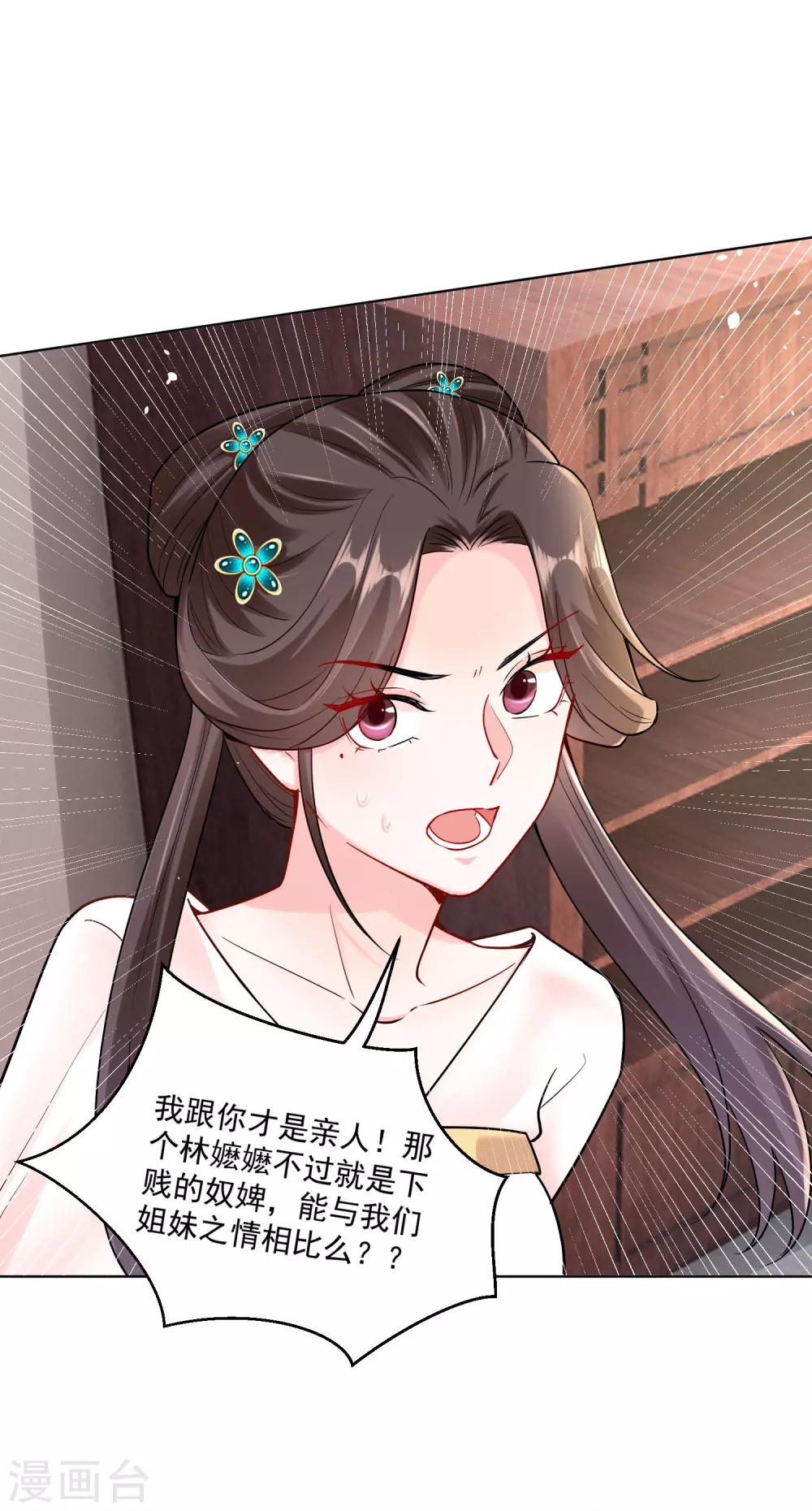 第110话 关门打白莲25