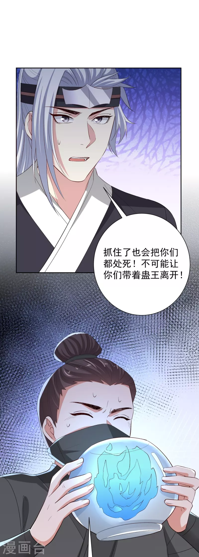 第305话 蛊王30