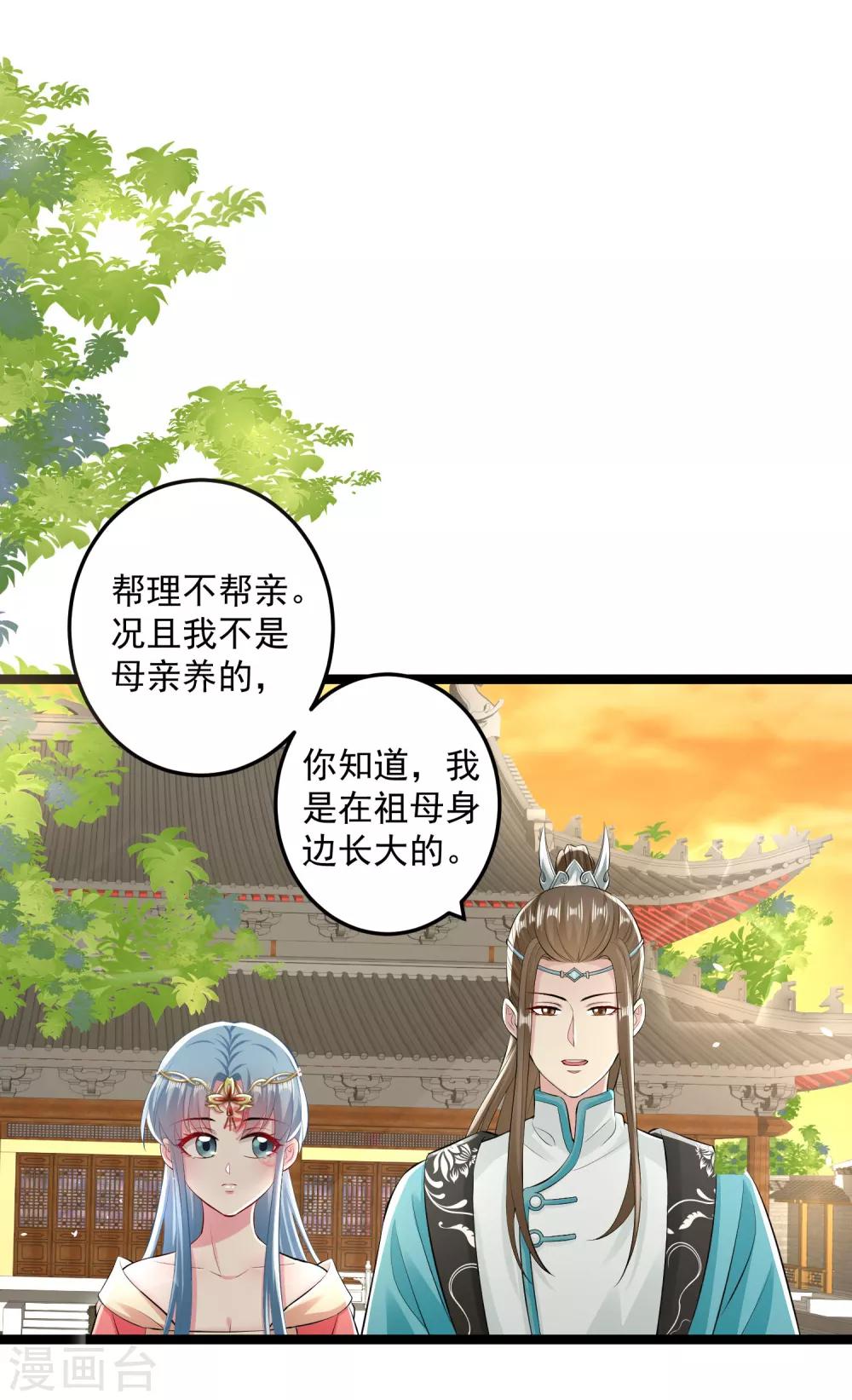 第19话 换装入府2