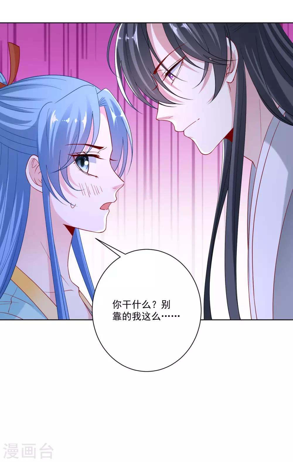 第144话 你是不是喜欢我5