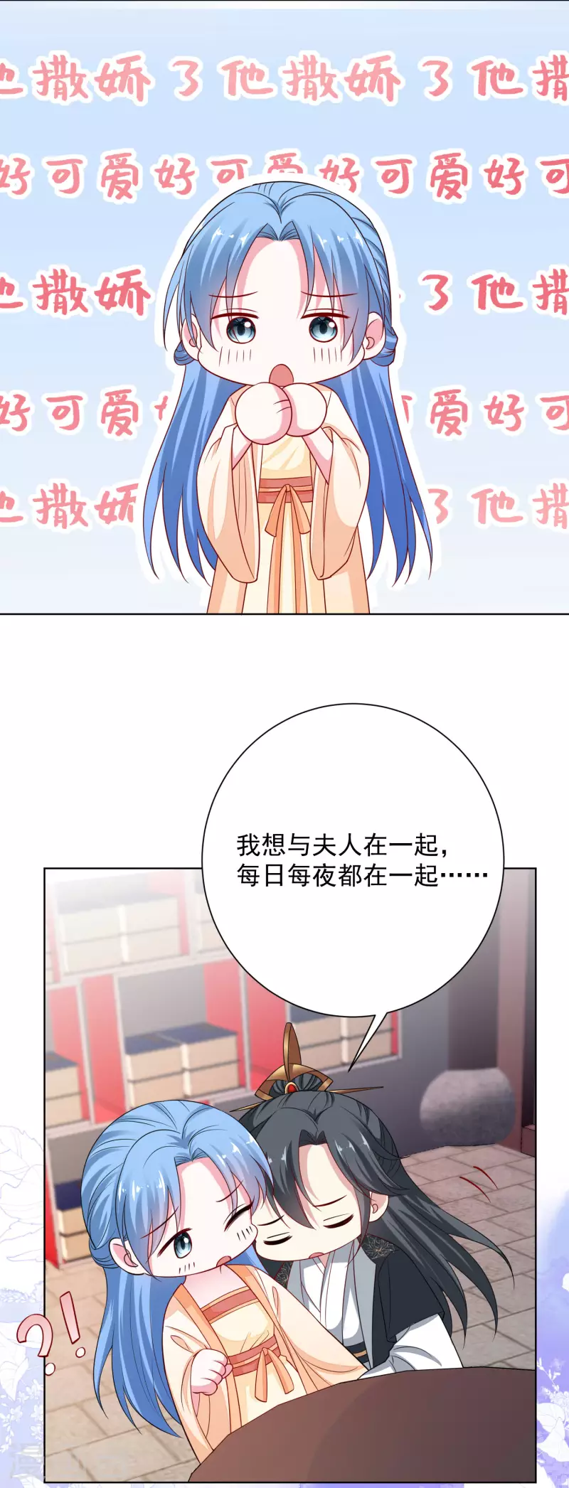 第207话 旧患突发2