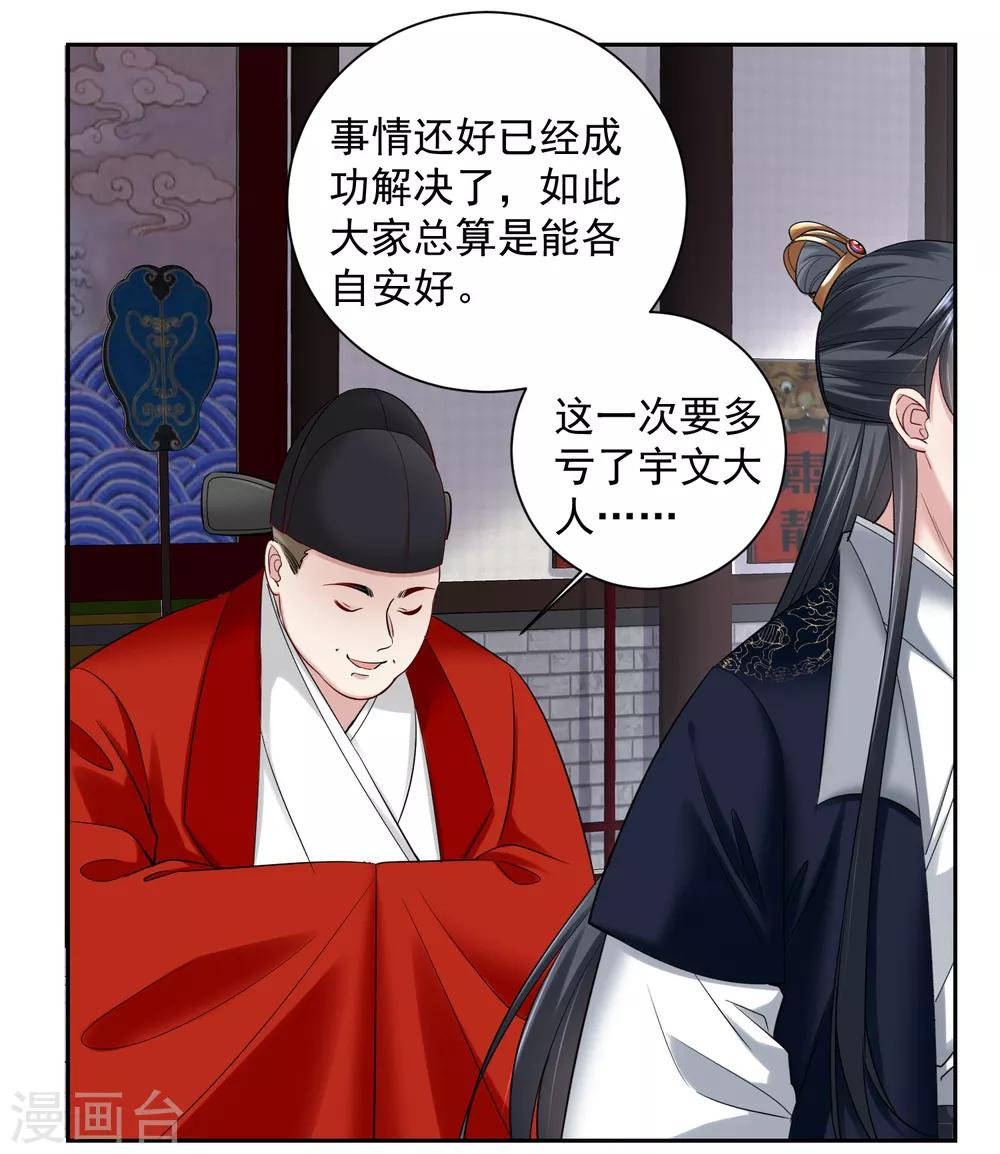 第102话 感情被看穿22