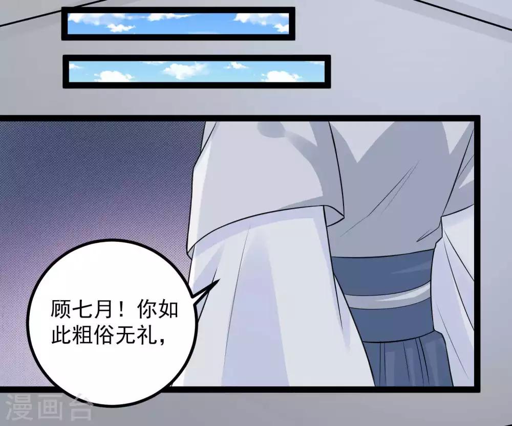 第53话 欺我者死21