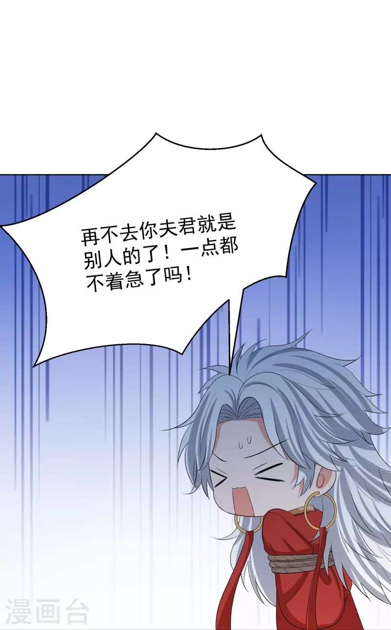 第276话 惹我的下场4