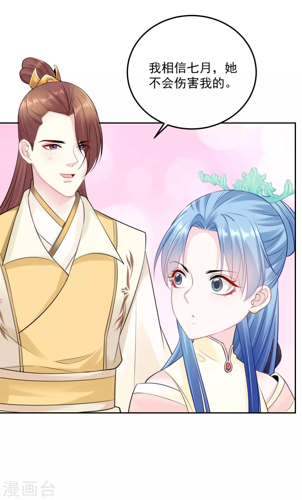 第87话 讨价还价27