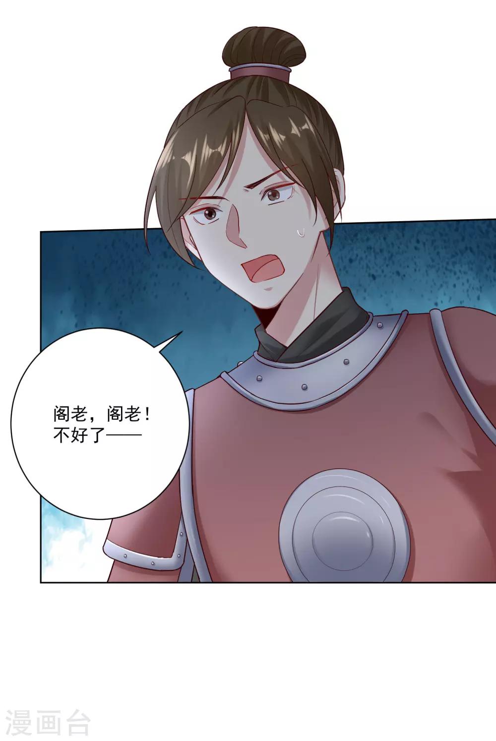 第117话 能不嫁就不嫁27